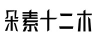 维西30